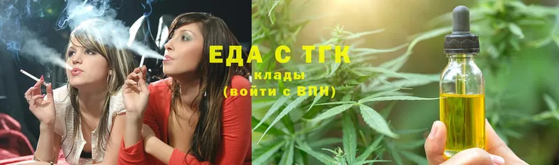 Еда ТГК конопля  Дрезна 