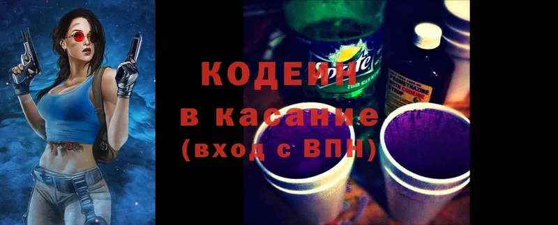 кракен ТОР  Дрезна  Кодеин Purple Drank  цены наркотик 