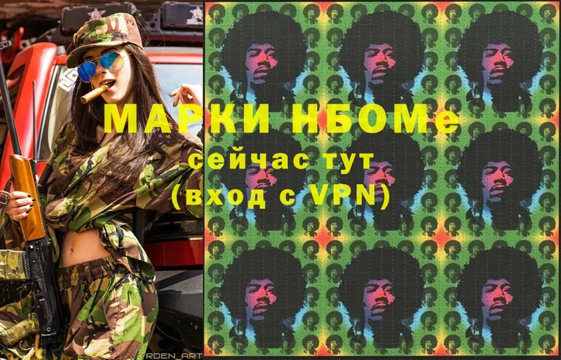 Марки NBOMe 1500мкг  blacksprut зеркало  Дрезна 